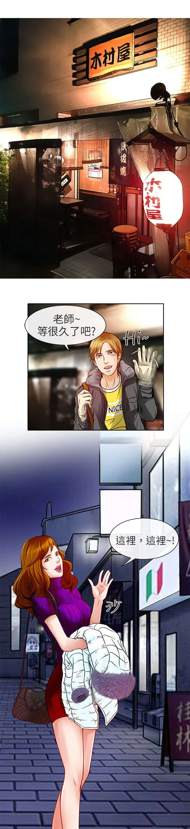 第3章：老师3