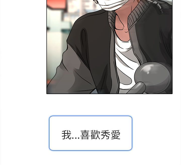 第11章：我有喜欢的人了5