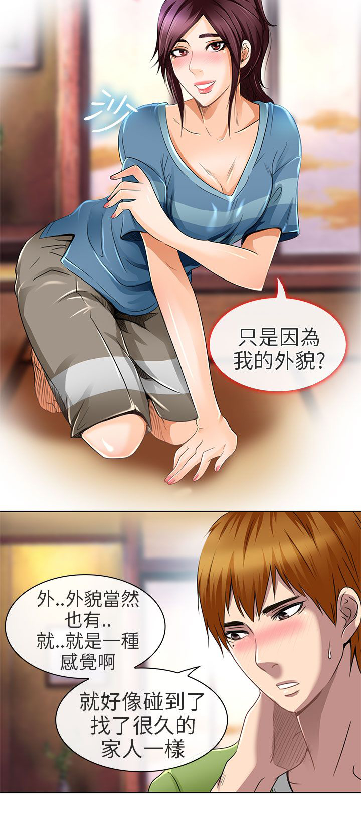 第19章：我可以亲你吗7