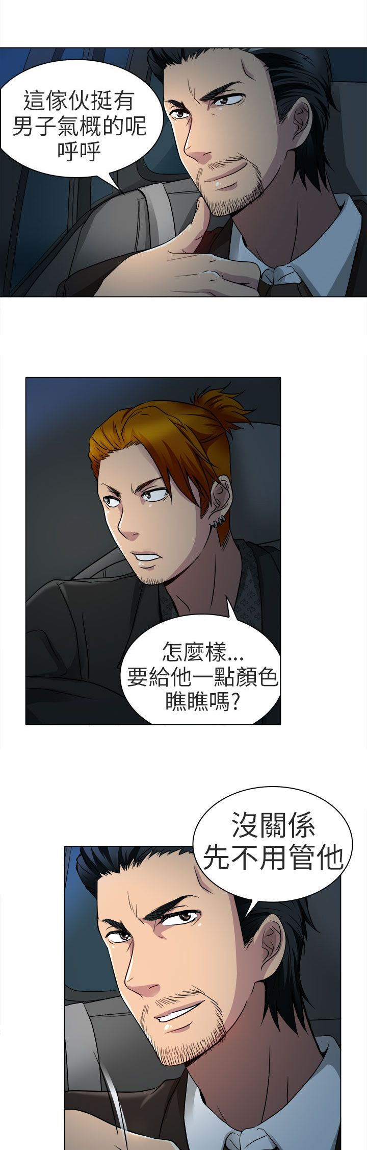 第13章：就一次好吗16