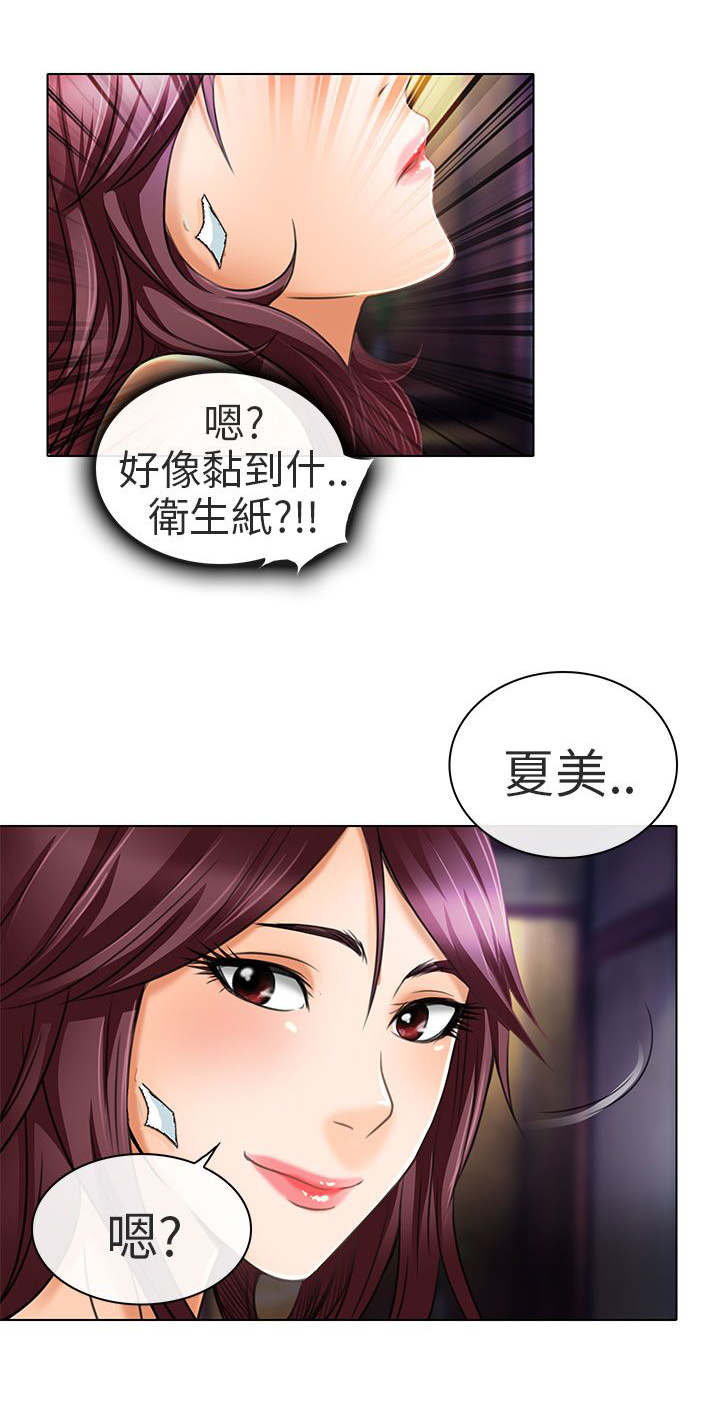 第21章：去夏美家20