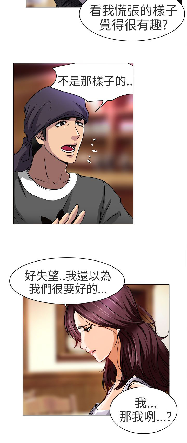 第13章：就一次好吗3
