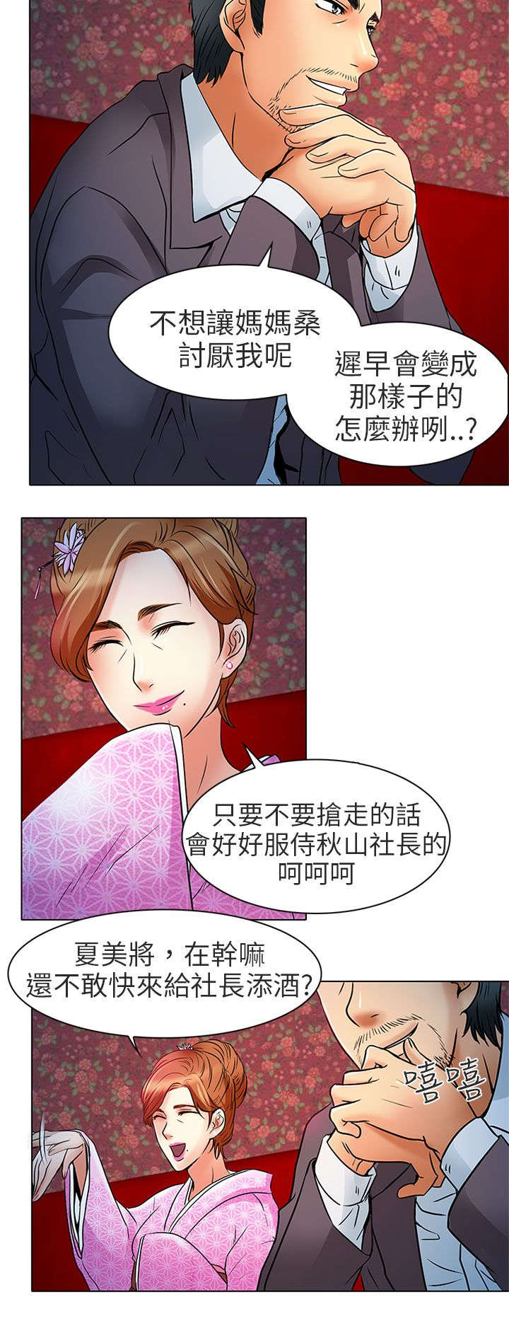 第7章：意料之外1