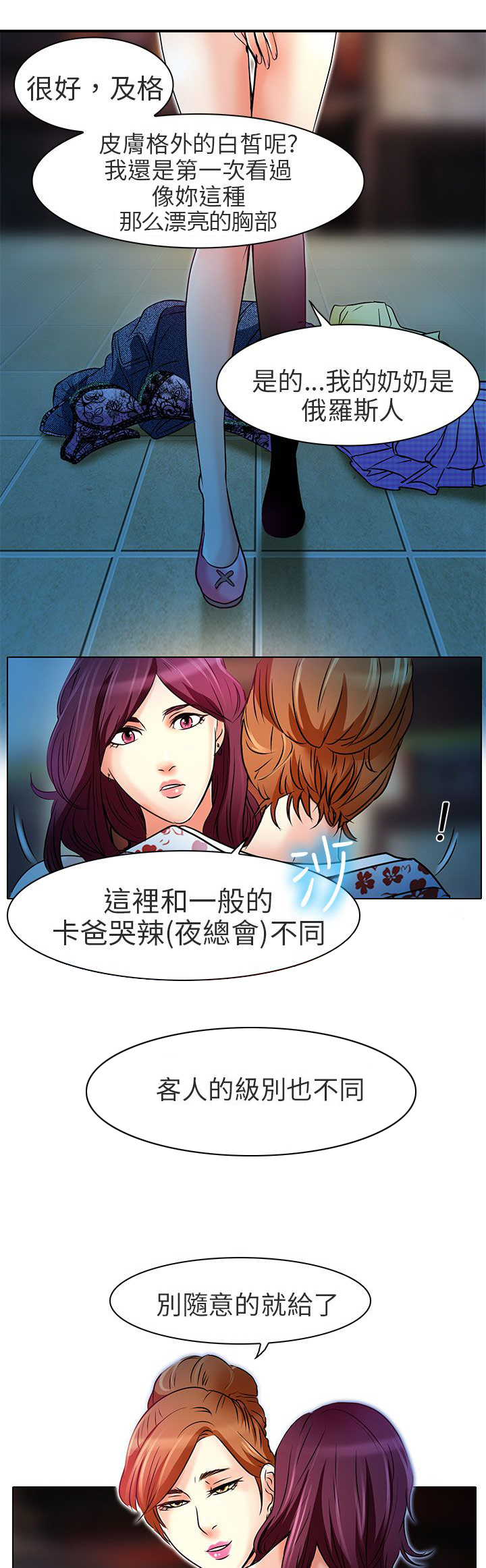 第6章：红牌28