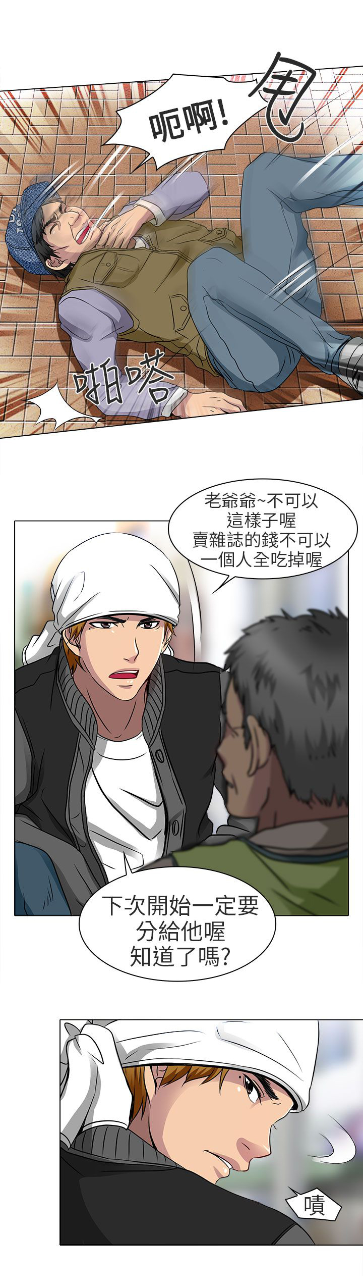 第13章：就一次好吗14
