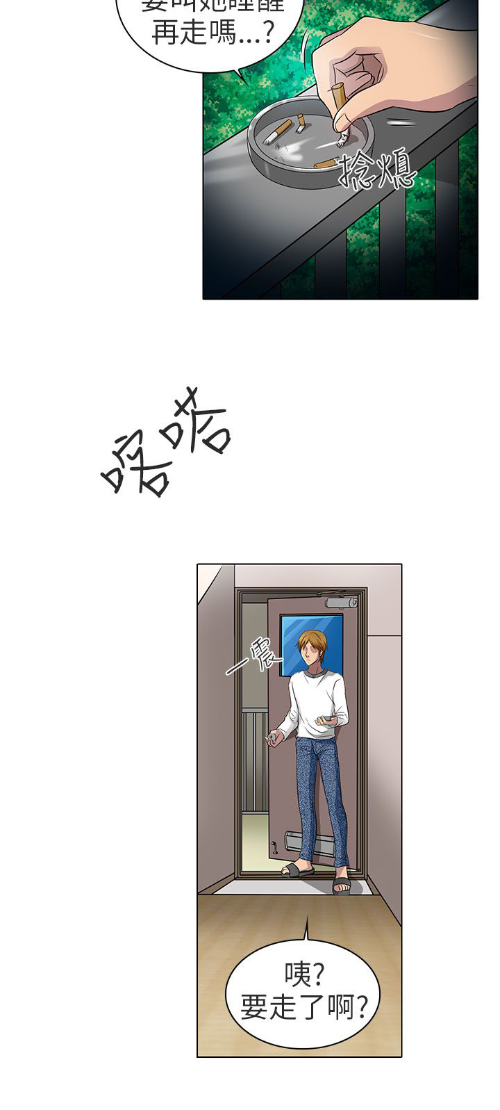 第14章：对不起15