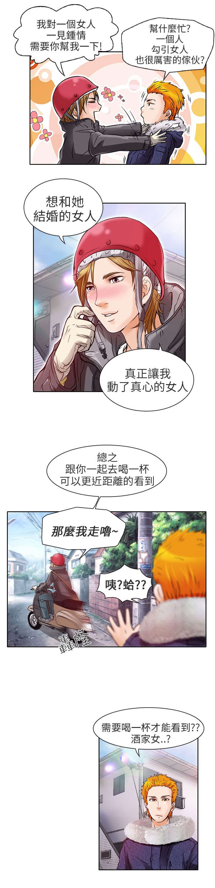 第3章：老师2