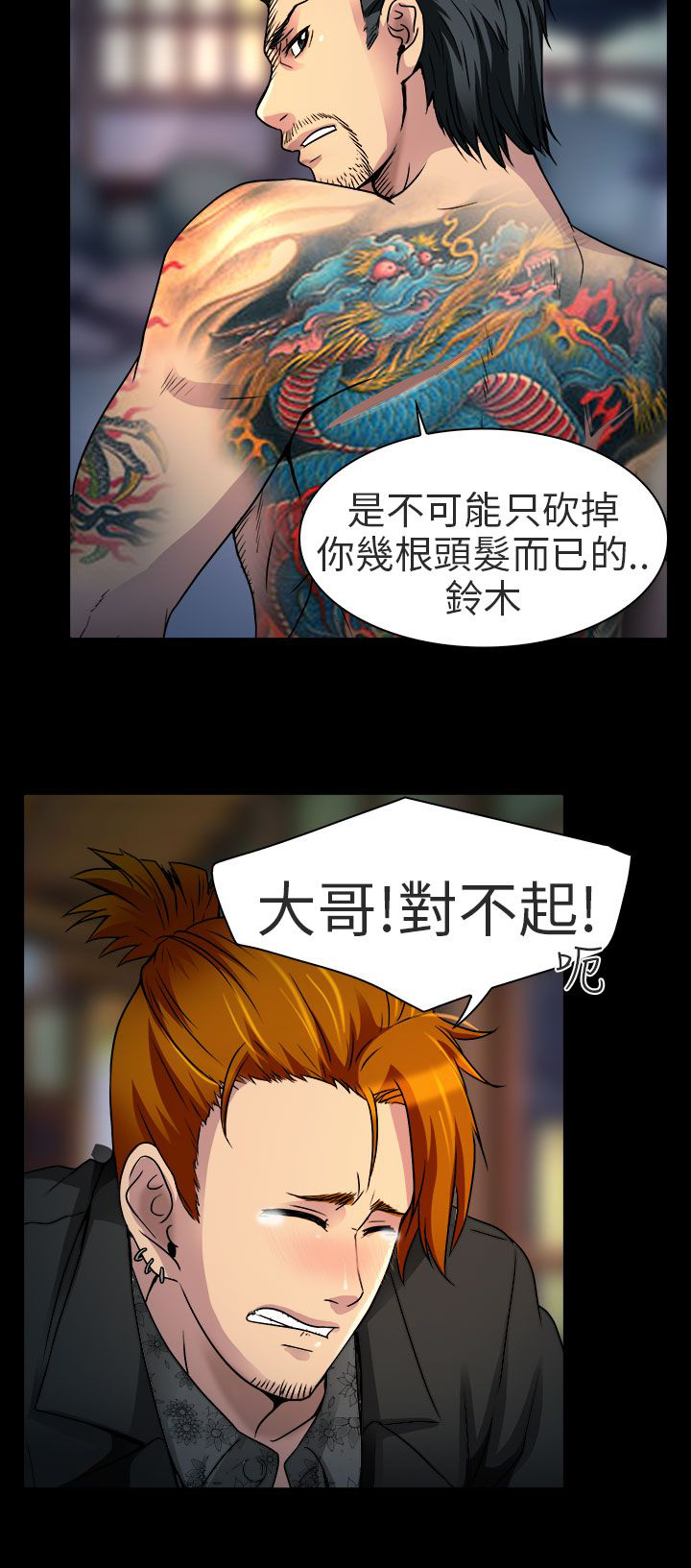 第10章：非法居住1