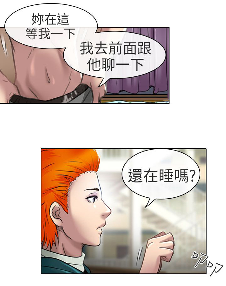 第21章：去夏美家11