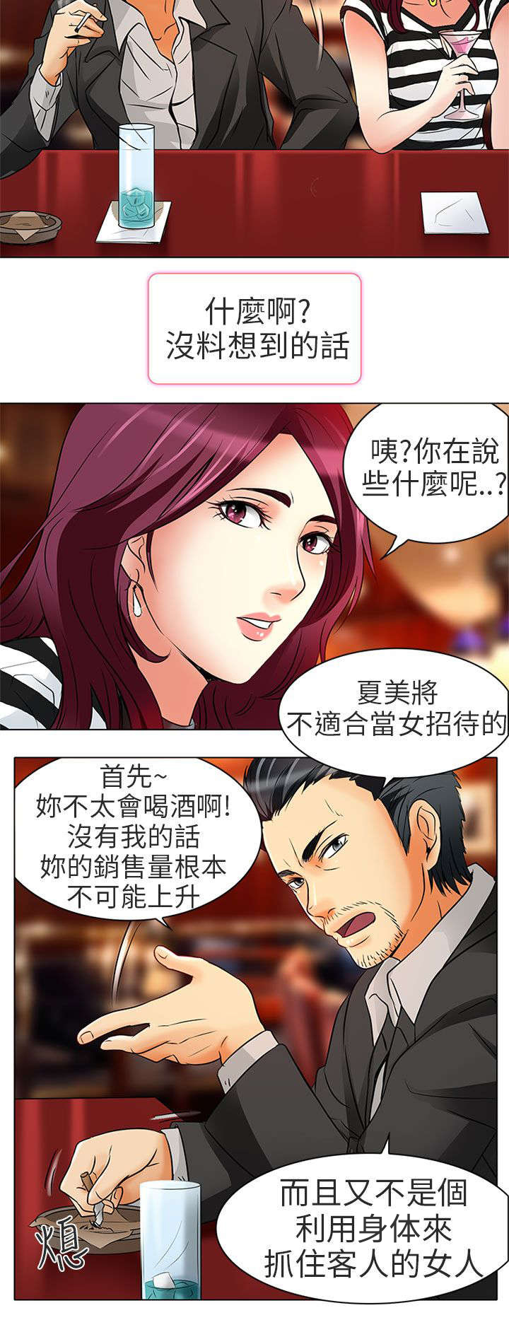 第7章：意料之外19