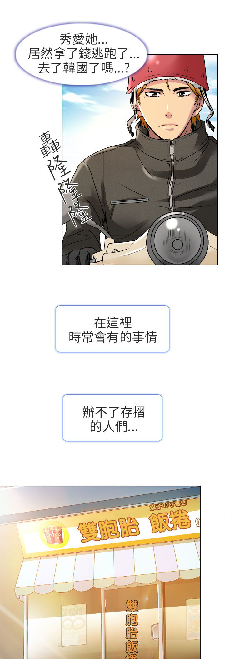 第10章：非法居住18
