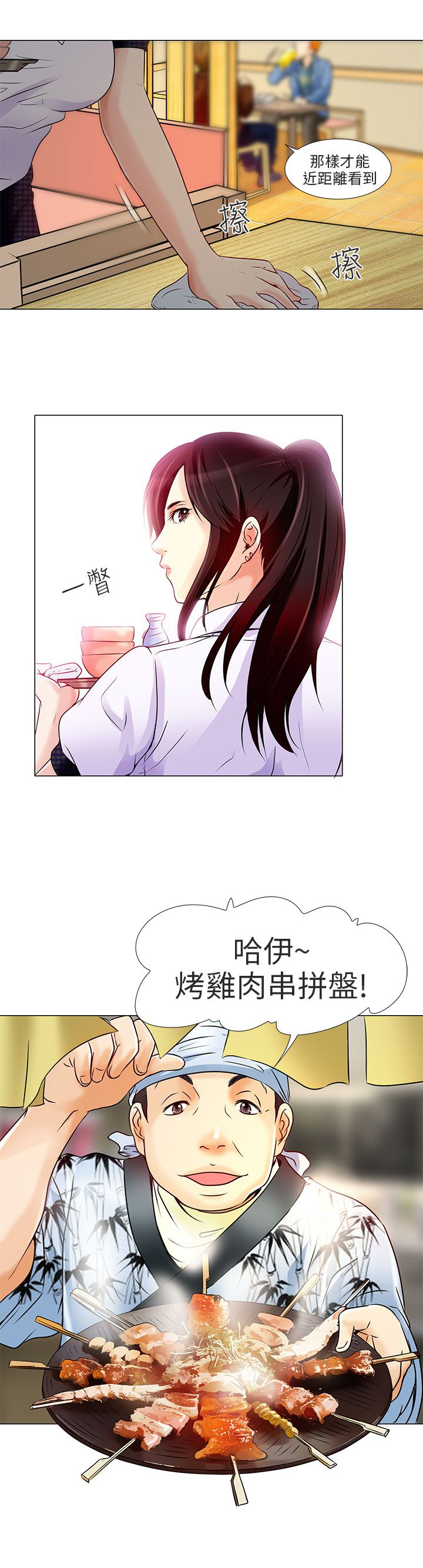 第5章：你喜欢看电影吗3
