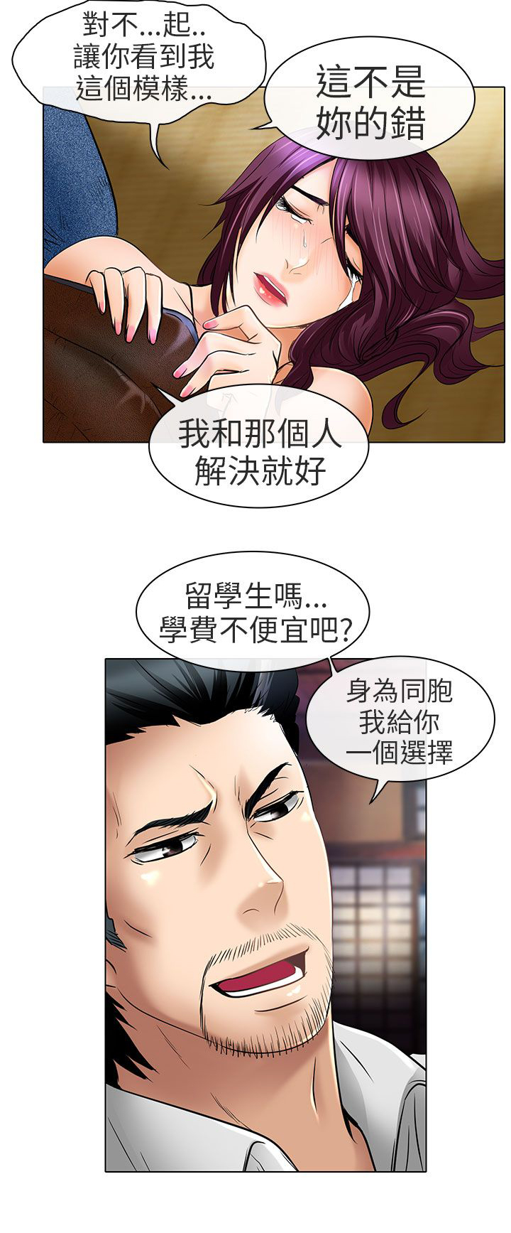 第23章：选择19
