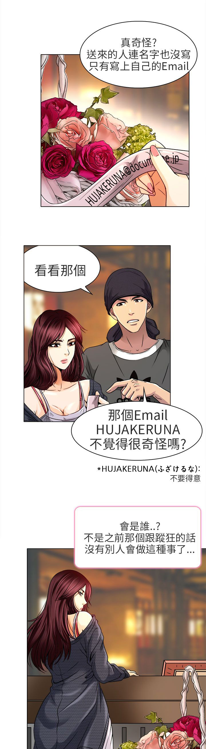 第11章：我有喜欢的人了8
