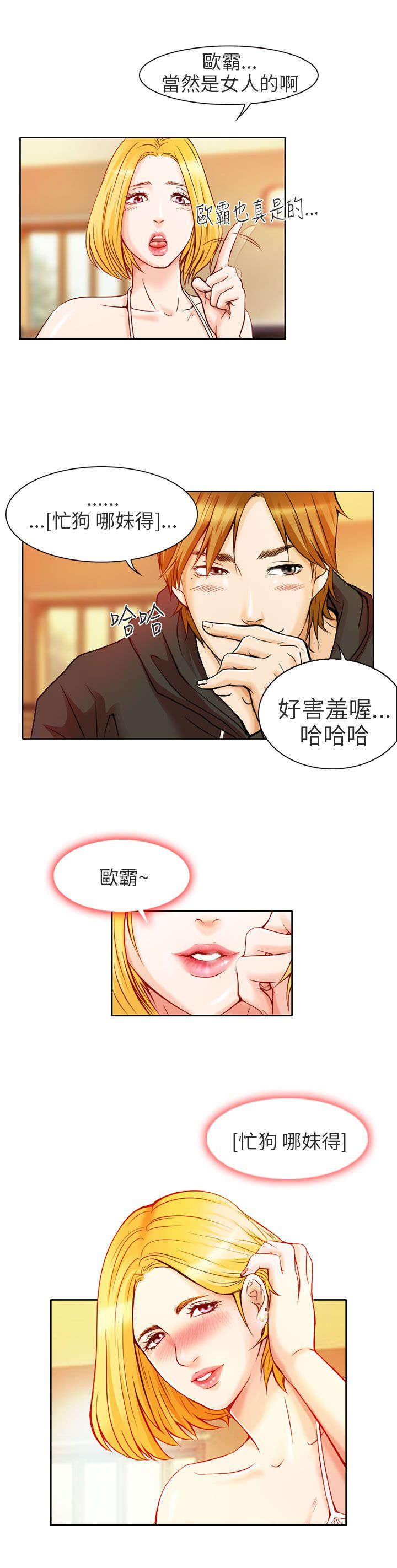 第1章：日文家教26