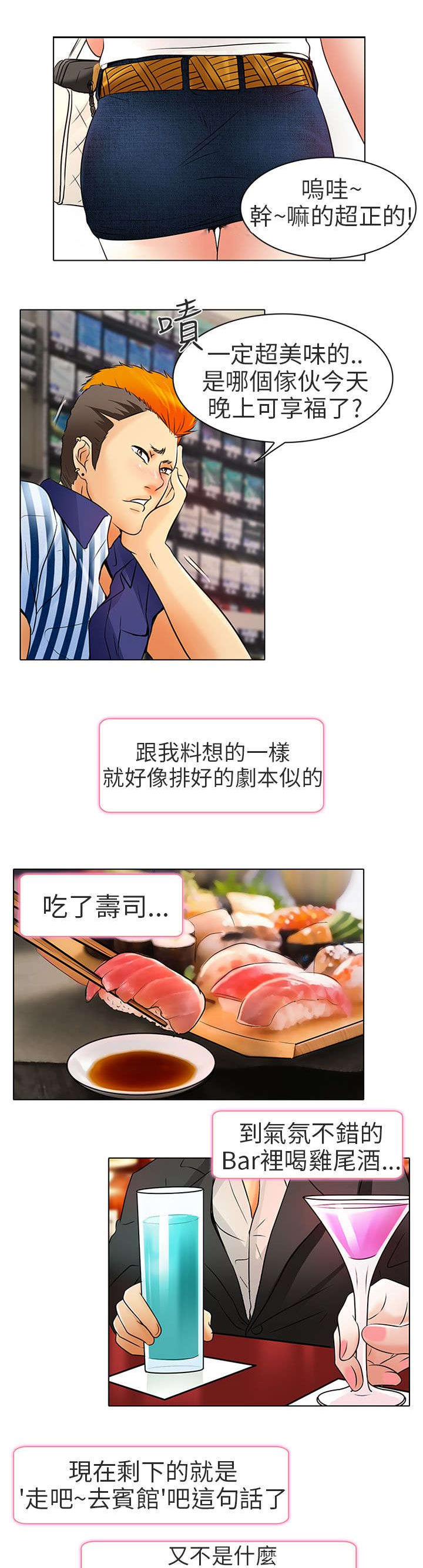 第7章：意料之外16