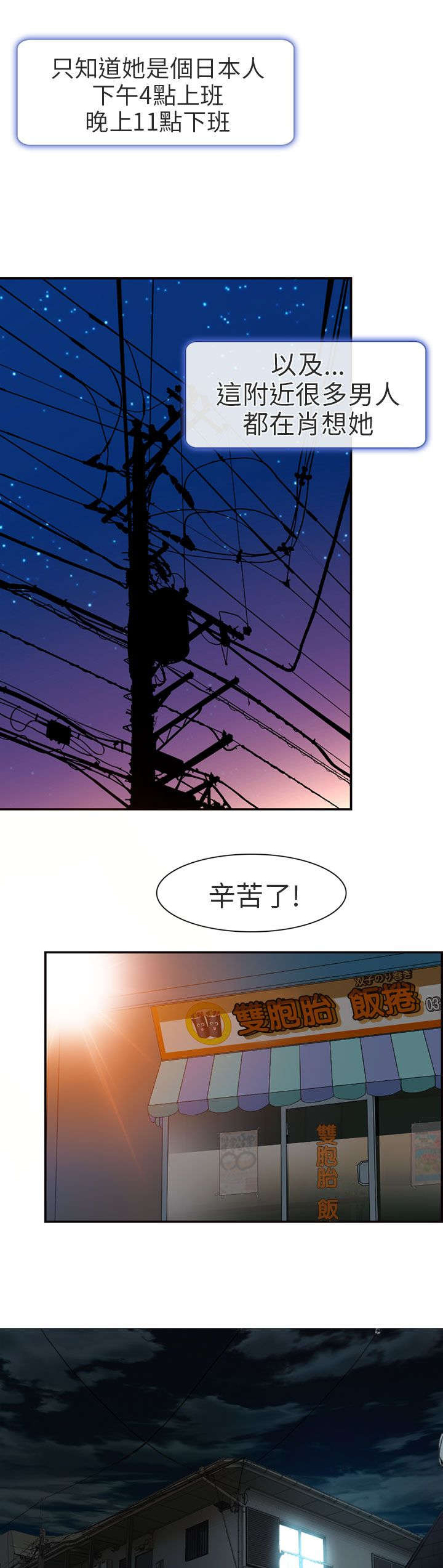 第1章：日文家教18