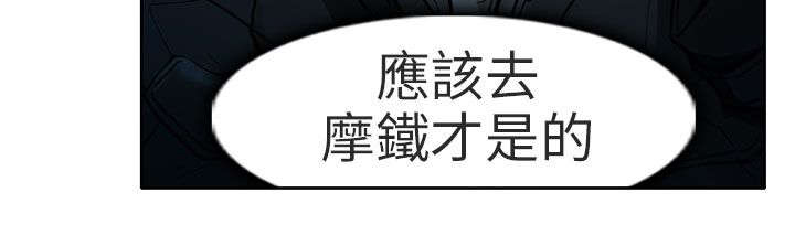 第4章：丢脸2