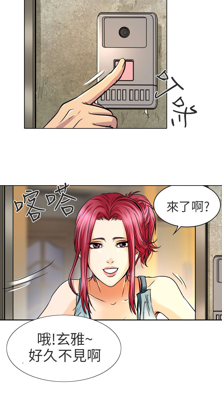 第10章：非法居住15