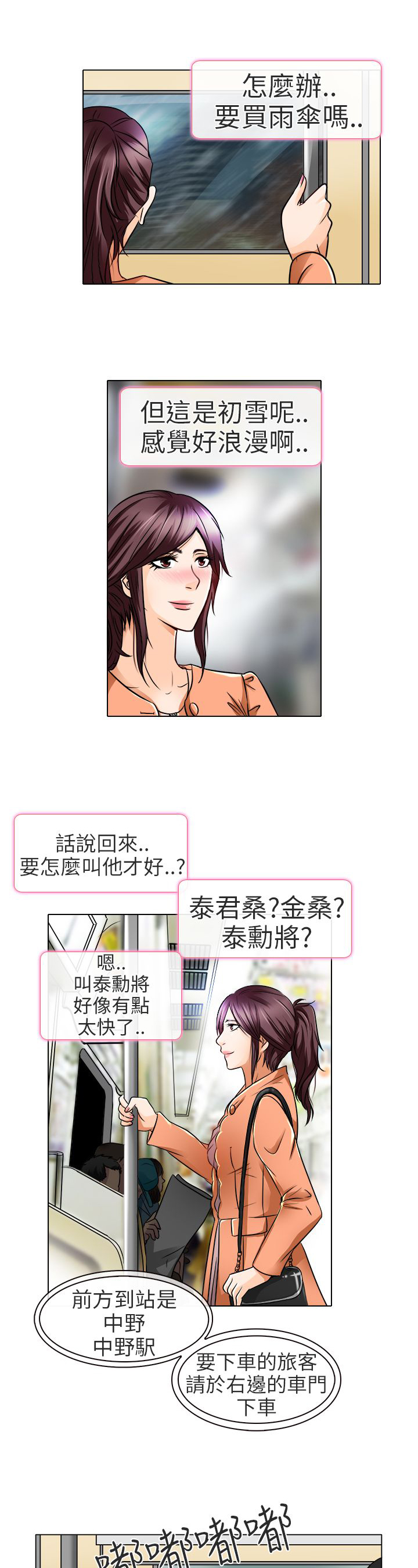 第17章：终于见到你11