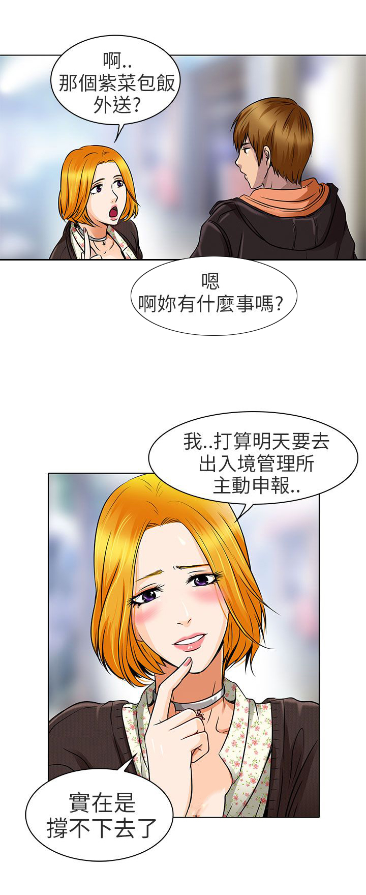 第15章：陪我逛逛吧7
