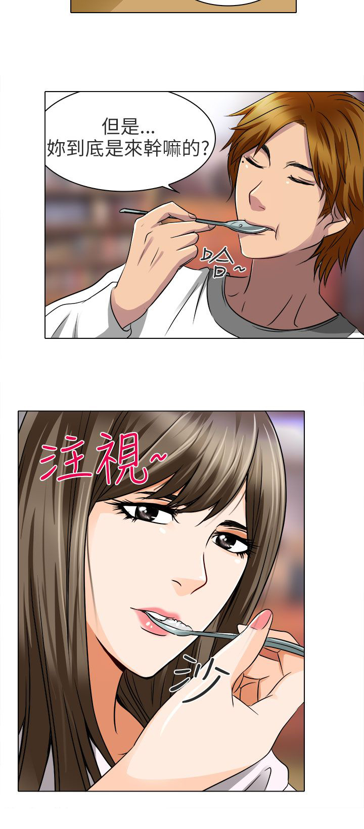 第13章：就一次好吗23