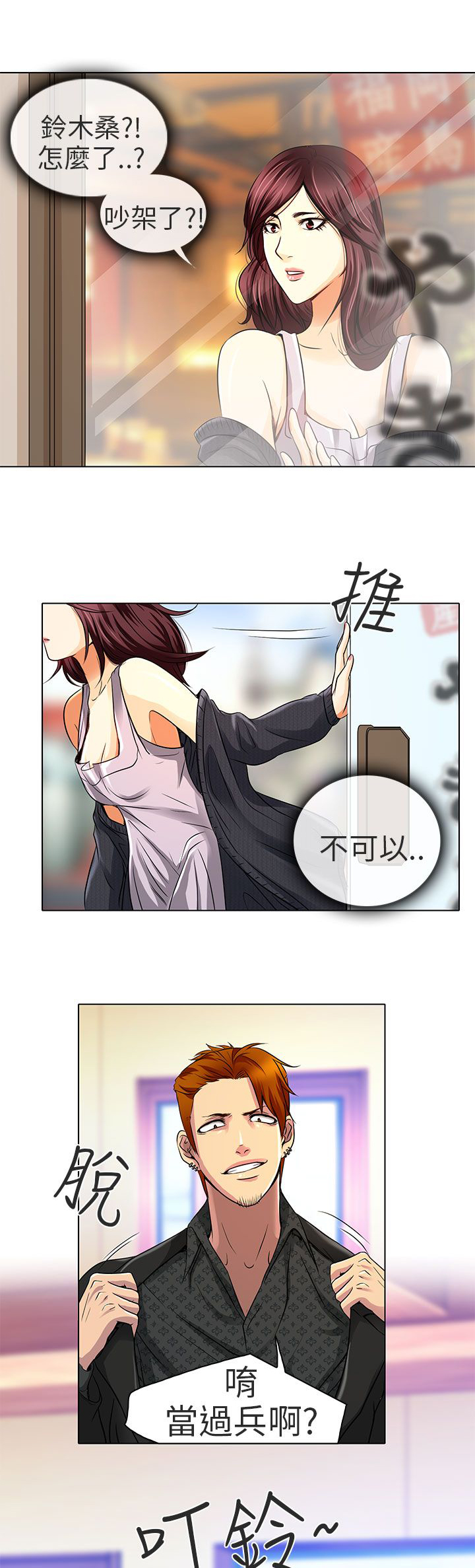第12章：什么时候看电影16