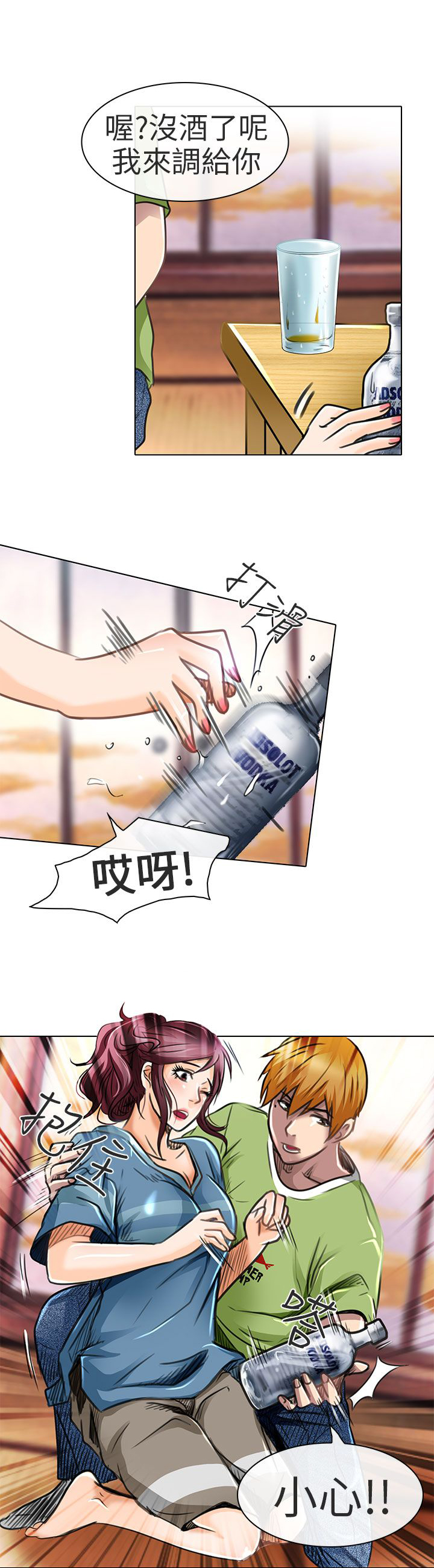 第19章：我可以亲你吗25