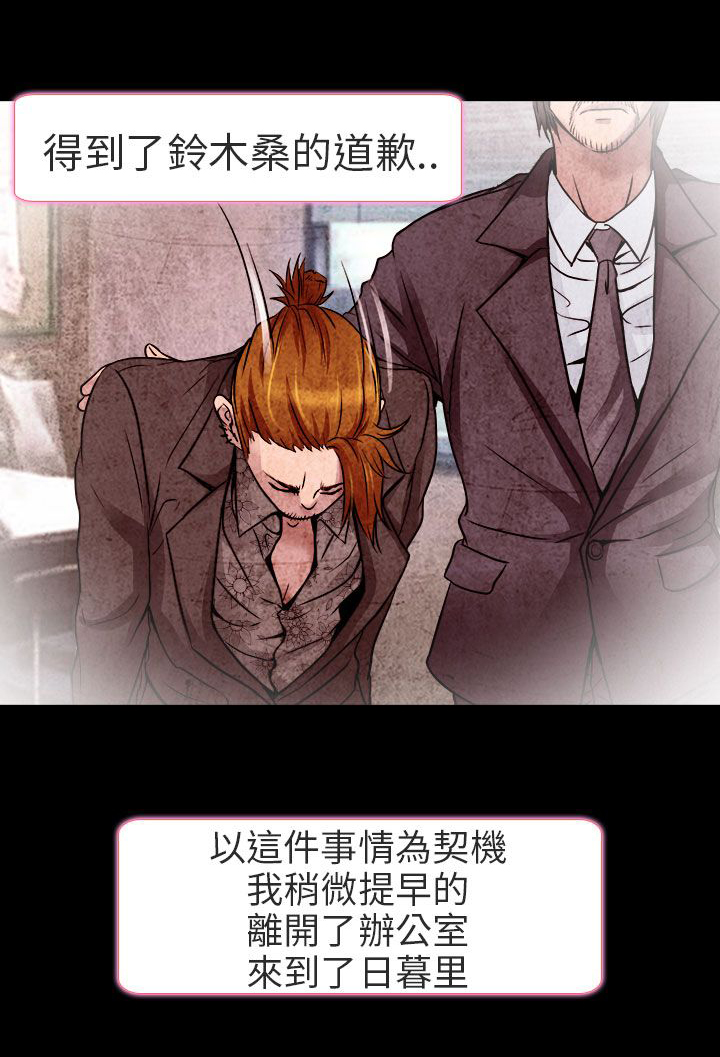 第10章：非法居住5