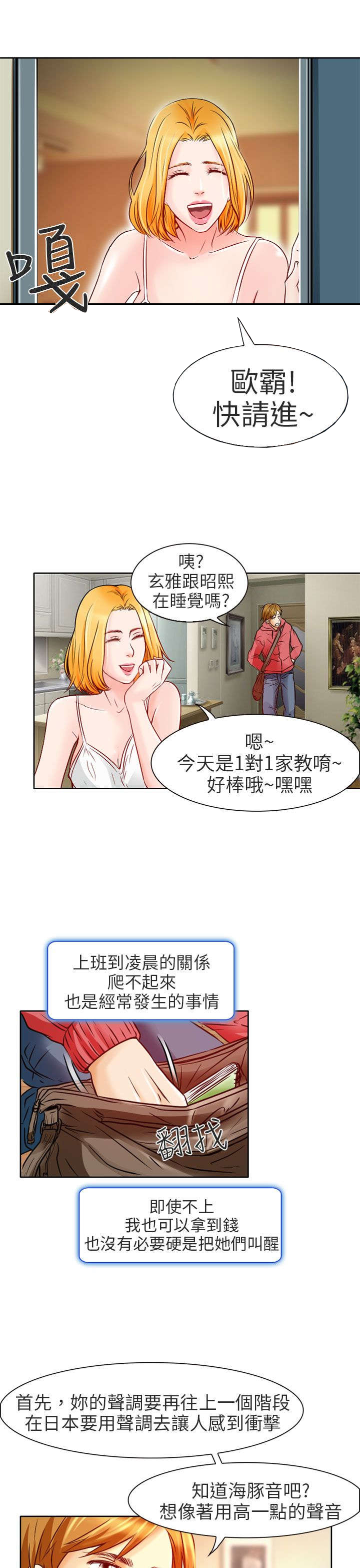 第1章：日文家教22