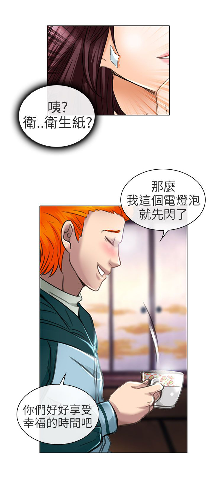 第21章：去夏美家18