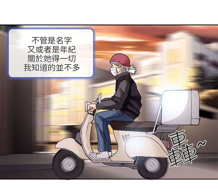 第1章：日文家教17