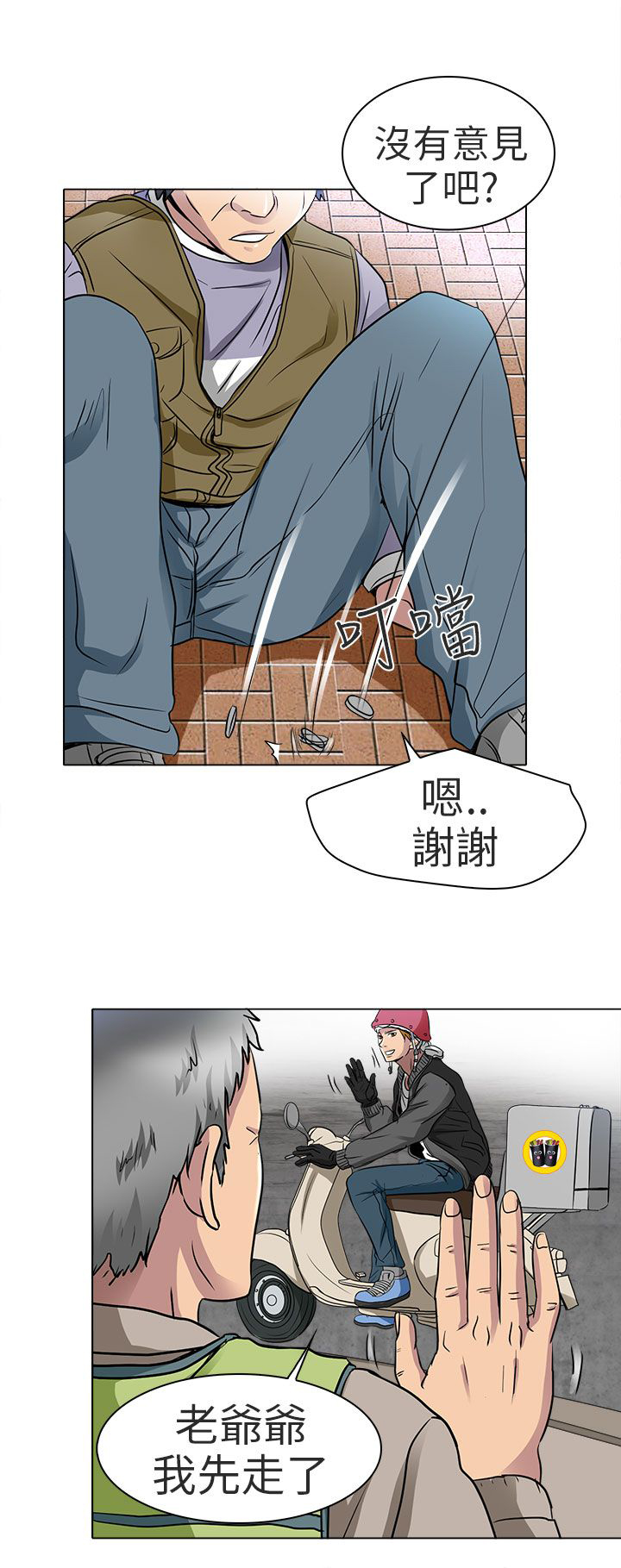 第13章：就一次好吗15