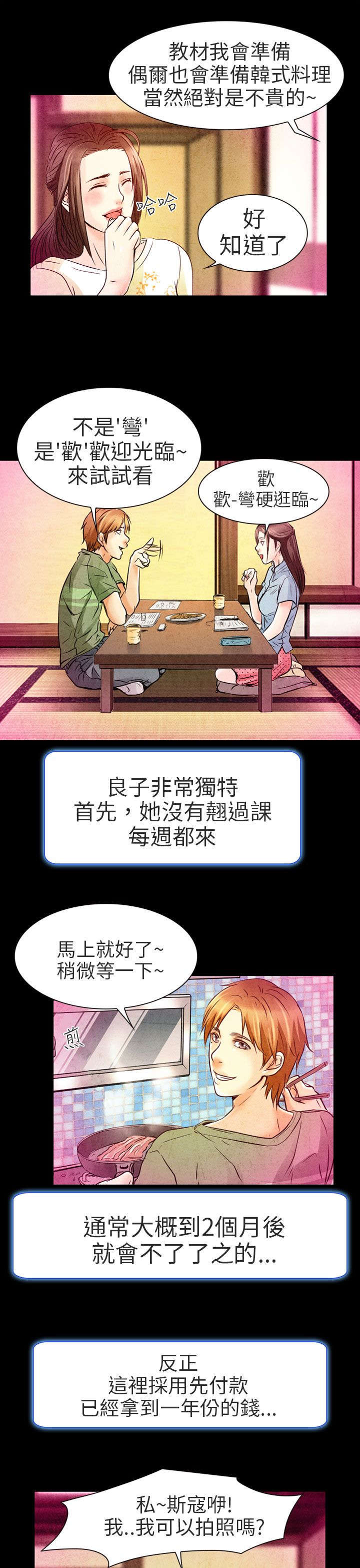 第2章：良子17