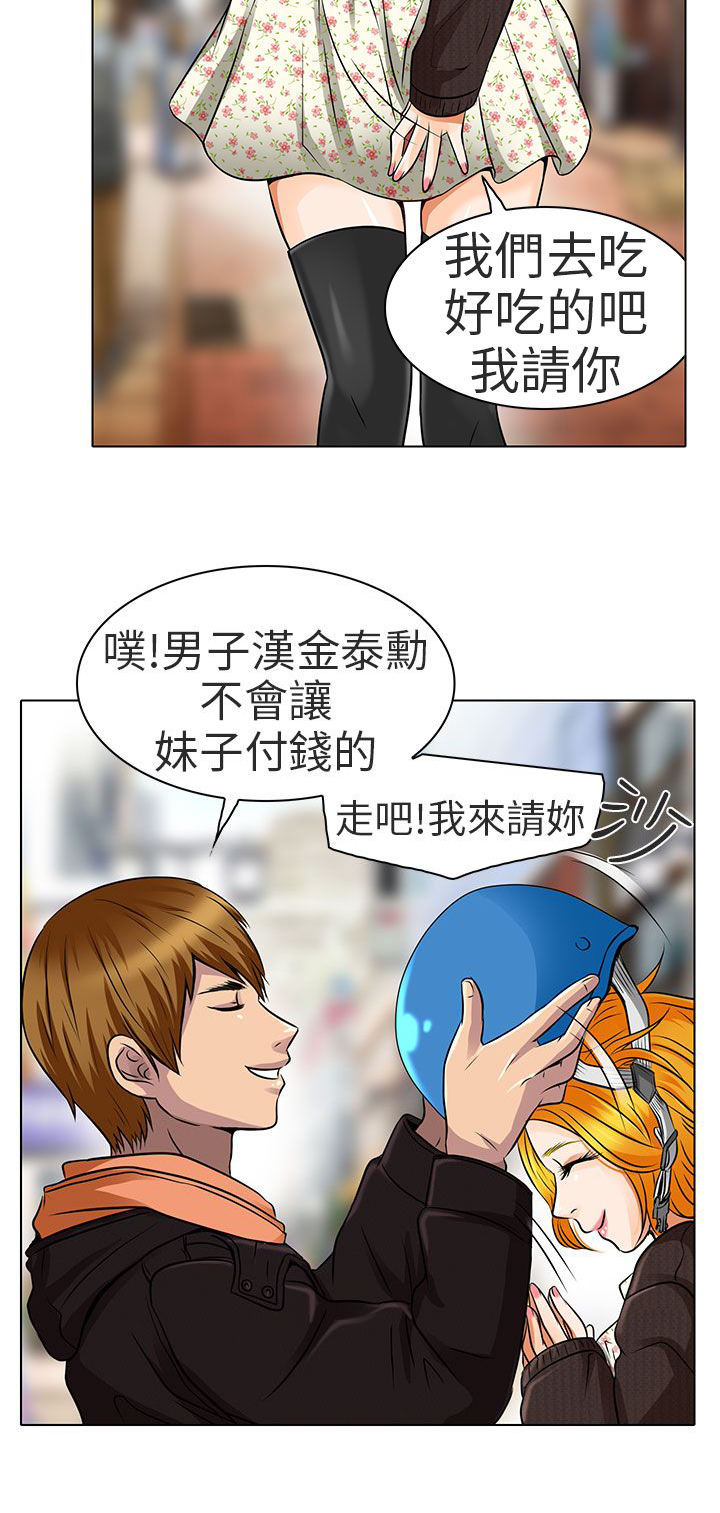 第15章：陪我逛逛吧15
