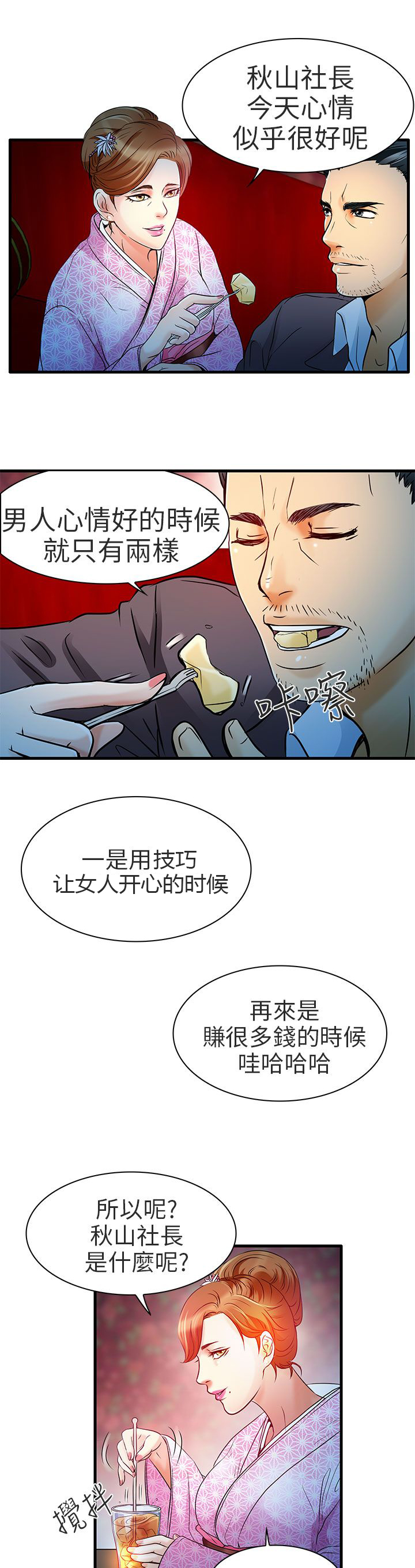 第6章：红牌2