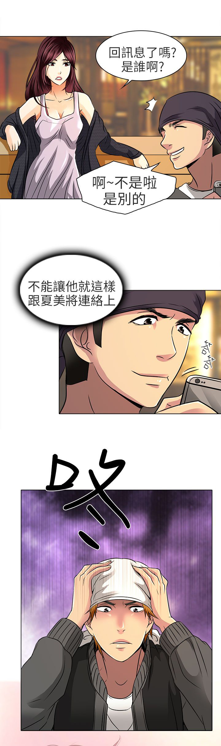 第11章：我有喜欢的人了22
