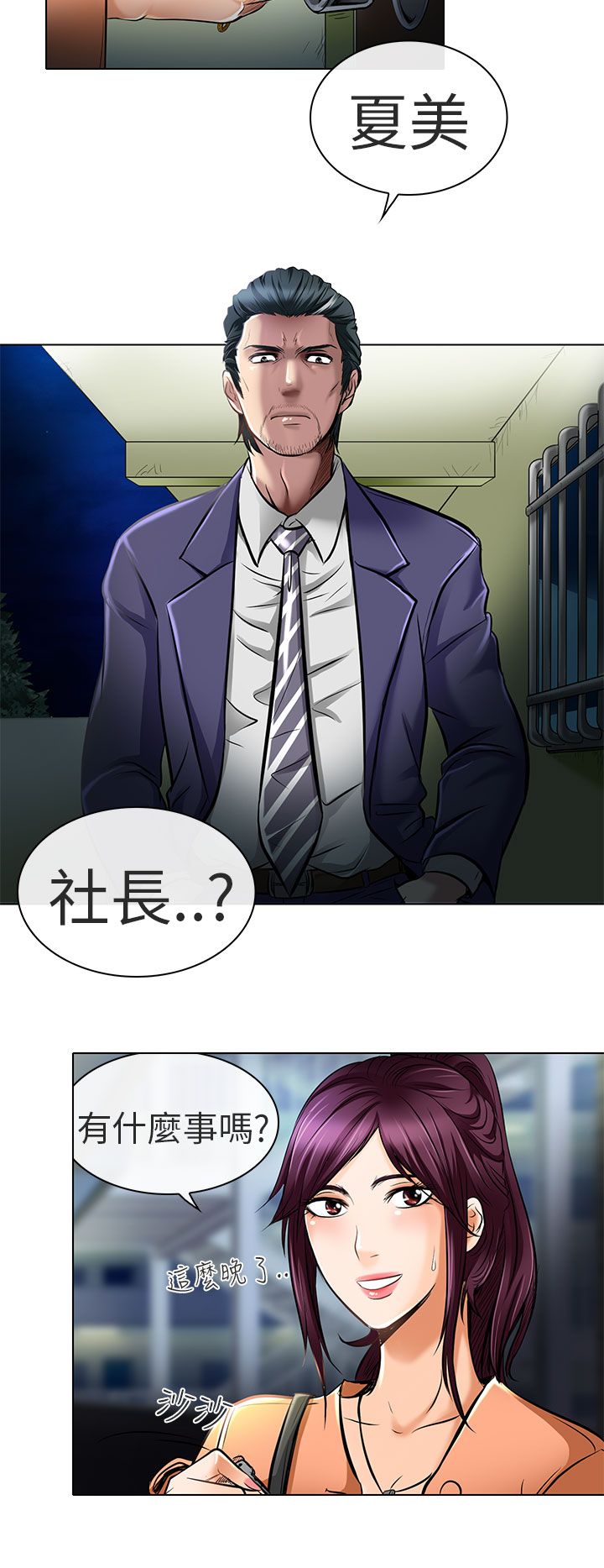 第22章：请放过我3