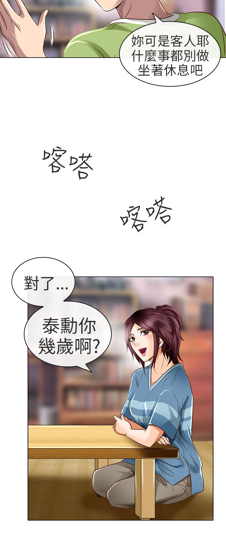 第18章：要去我家吗15