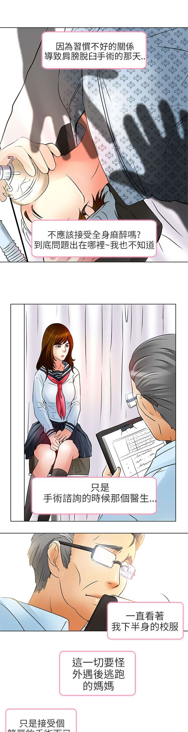 第7章：意料之外10