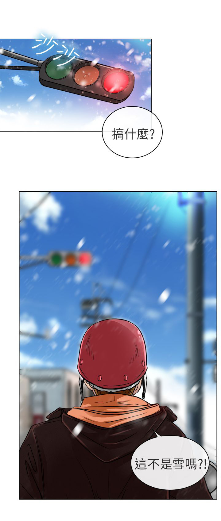第17章：终于见到你1