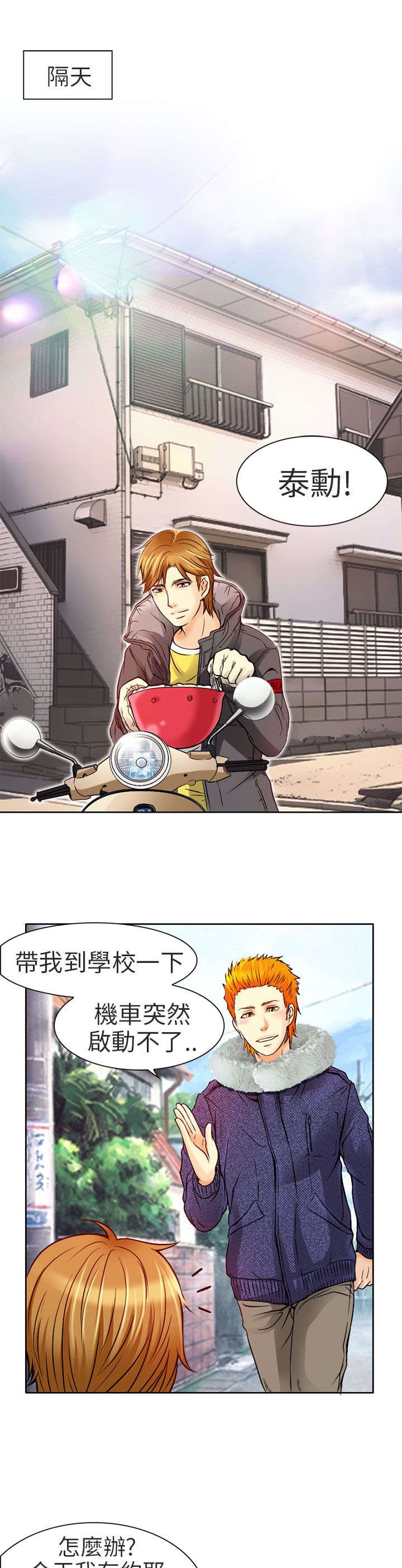 第3章：老师0