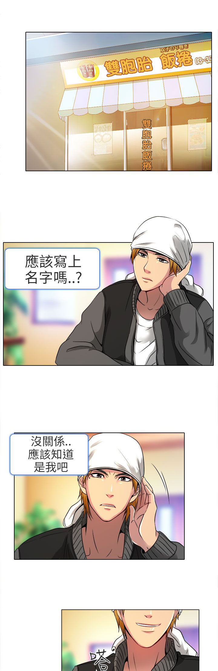 第11章：我有喜欢的人了10