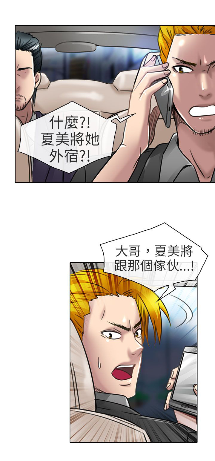 第21章：去夏美家28