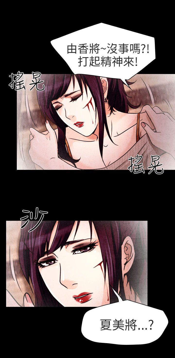 第10章：非法居住3