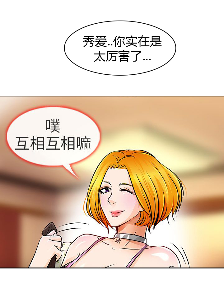 第16章：有缘再会5