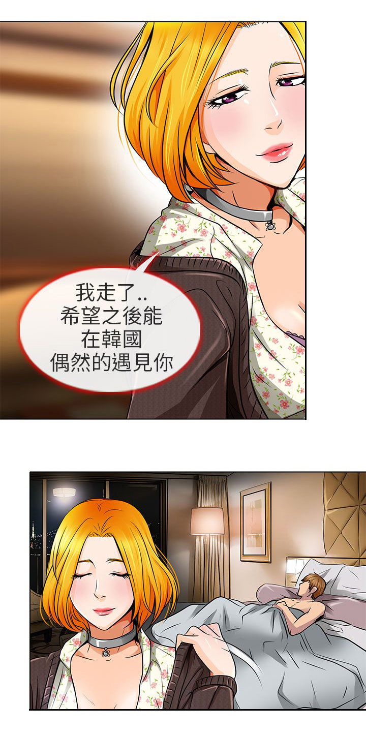 第16章：有缘再会12
