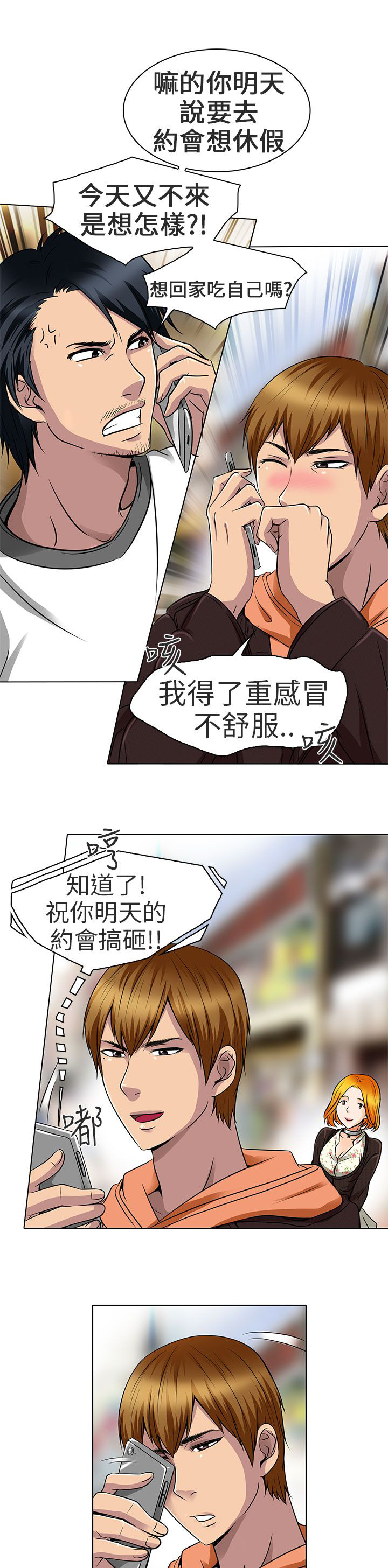 第15章：陪我逛逛吧19