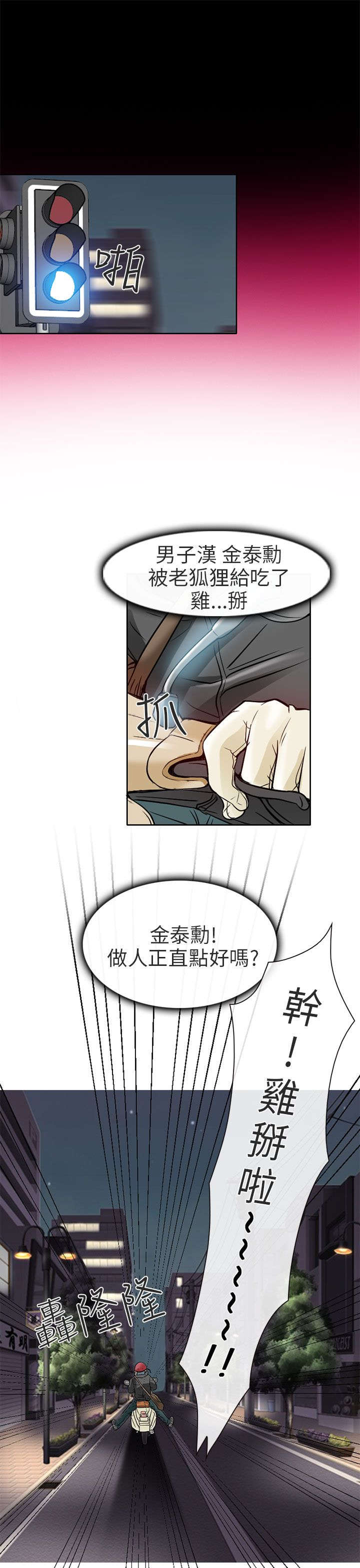 第4章：丢脸10