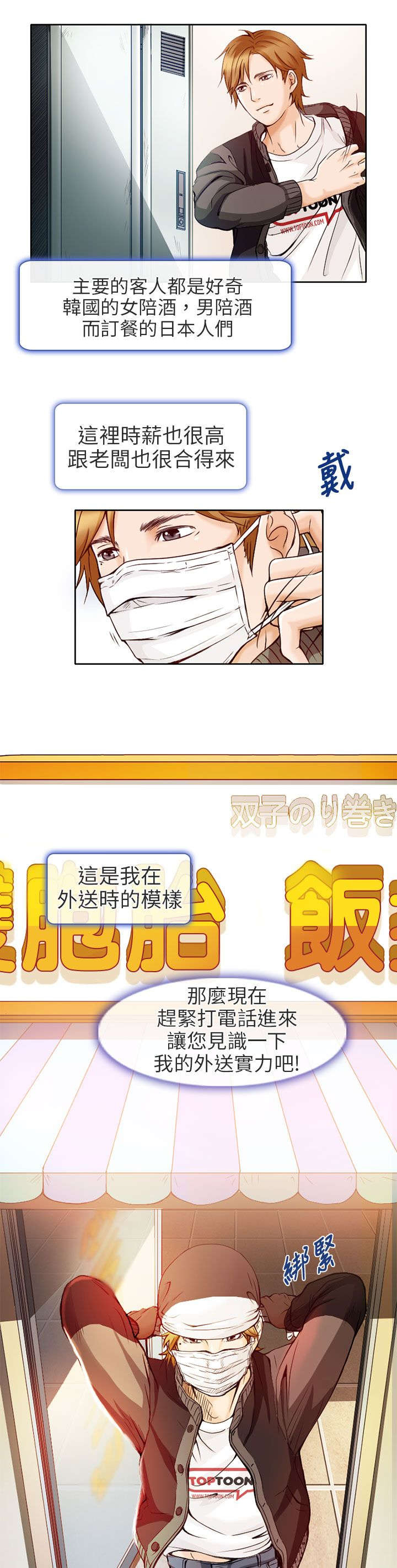 第1章：日文家教9